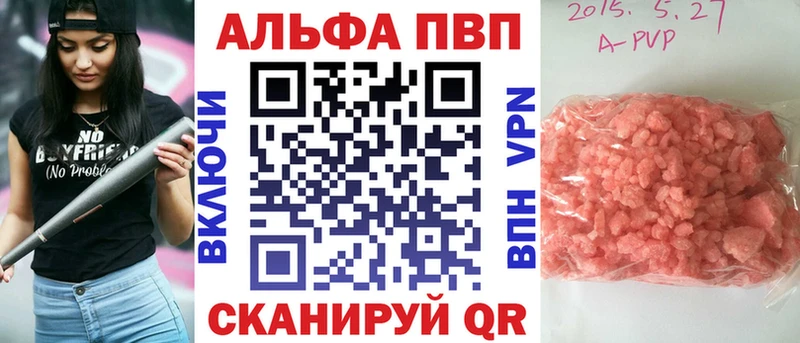 A-PVP кристаллы  хочу наркоту  kraken   Сим 