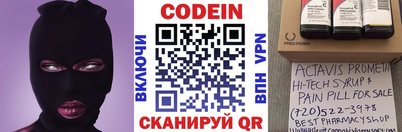kraken   Сим  Codein напиток Lean (лин) 