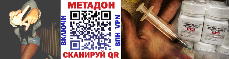 Метадон кристалл  Сим 